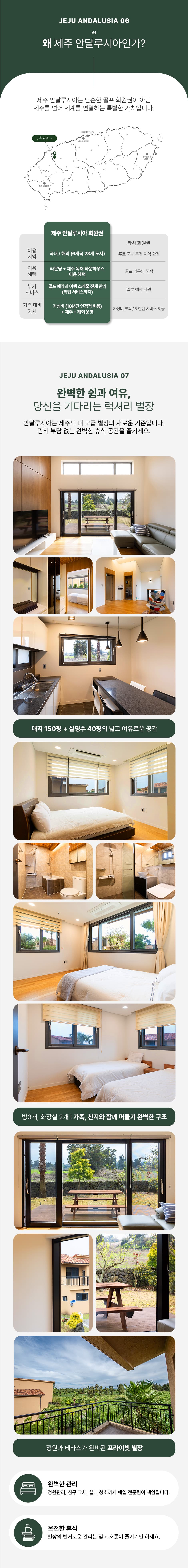 안달루시아 골프 클럽 2