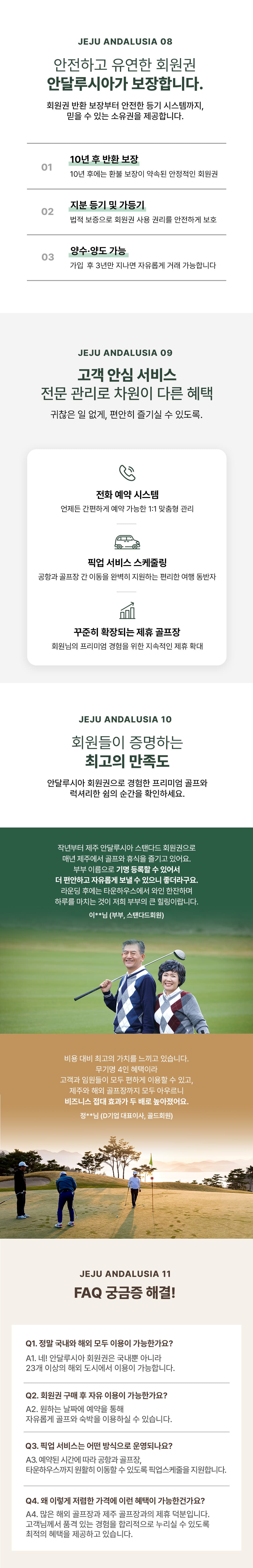 안달루시아 골프 클럽 3